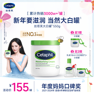 絲塔芙大白罐保濕霜身體乳550g潤膚“寶寶樹(shù)”推薦不含煙酰胺楊冪同款