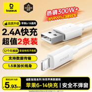 倍思【2條裝】蘋(píng)果快充數據線(xiàn)2.4A充電線(xiàn)適用iPhone14/13/12Pro Max/XR/Xs/11/8手機ipad平板車(chē)載1.5米