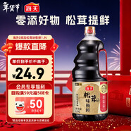 海天 生抽醬油 0添加松茸味極鮮1.9L【特級醬油松茸提鮮】味極鮮系列