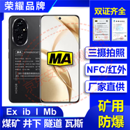 榮耀（HONOR）400PRO礦用防爆手機MA煤安防爆煤礦井下瓦斯隧道專(zhuān)用NFC紅外線(xiàn)巡檢南京北路可用5G全網(wǎng)通OEM定制 榮耀200【16GB+512GB】 MA煤安【煤礦井下瓦斯隧道】雙證