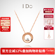 I Do【新年禮物】Round 18K玫瑰金鉆石項鏈吊墜情人節禮物生日送女友 十字鏈 18K/3分
