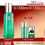 百雀羚草本幀顏淡紋修護精華乳100ml淡紋緊致修護品質(zhì)國貨新年禮物