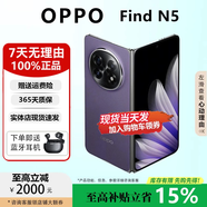 OPPOFind N5 /N3折疊屏高端手機全網(wǎng)通超薄機身超長(cháng)續航冰川電池智能商務(wù)旗艦手機 暮紫【Find N5】 16G+512G 正品保障|品質(zhì)無(wú)憂(yōu)