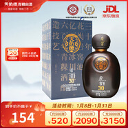 天佑德 巖窖30 清香型白酒 42度 500ml單瓶裝【年貨節送禮】
