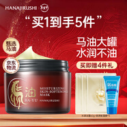 花印馬油深層補水保濕面膜180g滋潤嫩膚水潤不油膩護膚品生日新年禮物