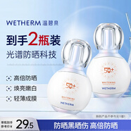 溫碧泉防曬霜美白祛斑防曬乳SPF50+PA+++50g男女戶(hù)外軍訓高倍防曬傷曬黑