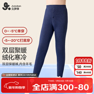 久歲伴【跨晚穿搭】速暖絨兒童保暖褲男童秋冬雙層加絨棉毛褲校服打底褲