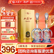 西鳳酒 20年52度品鑒 500mL*2瓶裝 鳳香型白酒 婚慶宴請自飲 年貨送禮