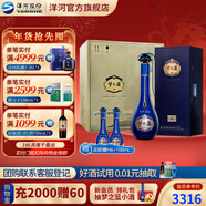 洋河夢(mèng)之藍M6+ 藍色經(jīng)典 綿柔白酒 52度 550mL 4盒 整箱裝