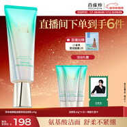 百雀羚洗面奶草本幀顏氨基酸凈潤潔面乳100G淡紋修護品質(zhì)國貨新年禮物