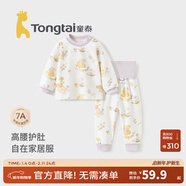 童泰寶寶套裝春秋季純棉嬰兒衣服男女兒童家居服內衣秋衣秋褲套頭睡衣 黃色【高腰款 50S高支】 73 cm（肩開(kāi)按扣）