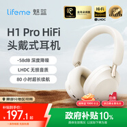 魅藍lifeme H1 Pro HiFi版頭戴式藍牙耳機 -58dB深度降噪+LHDC高清音質(zhì) 80h長(cháng)續航適用于蘋(píng)果/魅族手機