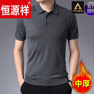 恒源祥品牌半袖針織衫男春秋季男士羊毛衫短袖T恤中年翻領(lǐng)體恤毛衣潮男 深灰(中)(款號：7002) 厚款 3XL 185