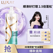 力士（LUX）【蓬松留香】清爽瑩亮洗發(fā)水750g 油膩扁塌發(fā)質(zhì) 蓬松留香