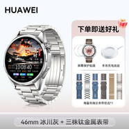 華為【時(shí)尚專(zhuān)屬】華為手表原裝WATCH GT6女款運動(dòng)智能腕表藍牙電話(huà)健康睡眠心率監測男女士情人節禮物 【男神專(zhuān)屬】46mm冰川灰+三株銀色鈦金屬表帶