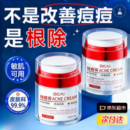 BEAI祛痘膏水楊酸修護淡化痘痘青少年坑印學(xué)生青春痘軍獻精華凝膠2瓶