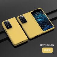 米向適用oppofindn1手機殼純色find n磨砂oppofind n3防摔flndn2新款女opfandn保護套oppo折疊屏外殼fi 檸檬黃 OPPO Find N2