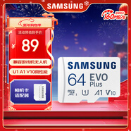 三星（SAMSUNG）64GB TF(MicroSD)存儲卡 EVO白卡 U1 A1 V10 手機平板行車(chē)記錄儀游戲機switch內存卡 讀速160MB/s