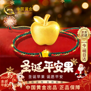 中國黃金平安果黃金手鏈女足金小蘋(píng)果編繩跨新年禮物送女友老婆生日紀念 【經(jīng)典款】足金小蘋(píng)果手繩+證書(shū)禮盒