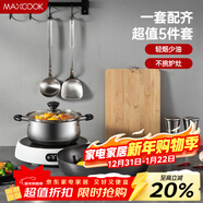 美廚（MAXCOOK）鍋具套裝 精鐵炒鍋湯鍋砧板鍋鏟炒鏟湯勺 廚具組合5件套 MCTZ4452