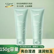 安安金純洗面奶安安金純潔面乳清潔面部現貨速發(fā)正品保證洗面奶 橄欖油美白保濕潔面乳150g*2