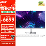 宏碁（acer）27英寸高性能一體機臺式電腦游戲設計內置攝像頭(酷睿14代i5-14400F 32G 1TB 獨顯GTX1660S)定制版