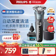 飛利浦（PHILIPS）電動(dòng)剃須刀刮胡刀 歐洲整機進(jìn)口 經(jīng)典蜂巢旋護5系 SkinIQ智能感應 新年禮物元旦禮物送老公送長(cháng)輩 旋護5系Pro+ S5882/66 配清潔底座