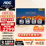 AOC智能會(huì )議電視平板一體機NV-P非觸控4K超清商用顯示智慧屏多媒體移動(dòng)教學(xué)辦公無(wú)線(xiàn)投屏家用辦公大屏 55英寸 大屏+遙控翻頁(yè)器+壁掛架