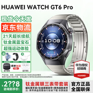 華為手表WATCH GT 6 Pro【咨詢(xún)領(lǐng)神券】運動(dòng)玄璣感知兩周續航藍牙通話(huà)體溫血氧心率監測送男朋友禮物57 46mm曜石黑+鈦空銀款定制表帶