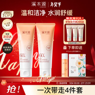 溪木源 洗面奶山茶花氨基酸潔面泡沫慕斯溫和清潔敏感肌男女士 山茶花氨基酸潔面120g*2支