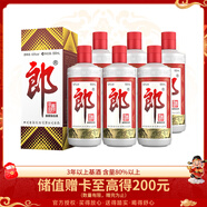 郎酒郎牌郎酒 醬香型白酒 53度 500ml*6 六瓶裝 (非原箱) (包裝隨機)