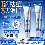 韓方五谷壬二酸祛痘藥膏水楊酸煙酰胺凝膠祛痘坑淡印膠態(tài)硫乳液青春期學(xué)生