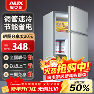 奧克斯小冰箱家用小型迷你冷藏冷凍兩用出租房宿舍用節能省電寢室辦公室電冰箱 【全國聯(lián)?！?2A156D銀【節能省電】