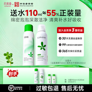 孔鳳春馬齒莧調養水補水噴霧保濕水爽膚水濕敷舒緩屏障化妝精華水護膚品 【護膚組合】潔面+水