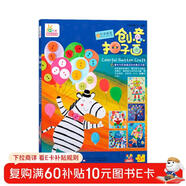 藝趣創(chuàng  )意玩具書(shū)：創(chuàng  )意扣子畫(huà)男孩喜愛(ài)