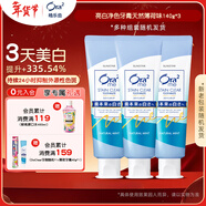 皓樂(lè )齒（Ora2）牙膏天然薄荷140g*3 套裝 減輕口臭 有效去漬 去黃