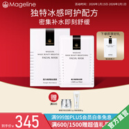 麥吉麗（Mageline）蠶絲石墨烯黑膜 紅茶薰衣草 黃糖清潔面膜補水保濕清潔痘官方正品 魔力煥顏蠶絲面膜