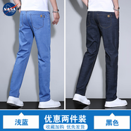 nasawassup牛仔褲男夏季薄款2025新款長(cháng)褲高端修身百搭潮流冰絲涼感牛仔褲男 淺藍+黑色 （夏季薄款） 36 （推薦170-180斤）