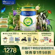 美素佳兒（Friso）皇家莼悅較大嬰兒配方奶粉 2段（6-12個(gè)月）800克 *3
