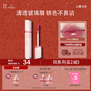 INTO YOU黃子弘凡同款唇釉鏡光唇釉口紅唇泥生日禮物送女生新年禮物GW04