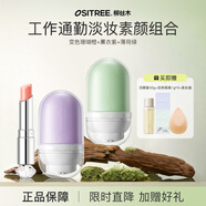 柳絲木（Ositree） 花吻變色唇膏口紅滋潤保濕粉嫩感溫變色千人千色圣誕禮物 珊瑚橙+薰衣紫+薄荷綠