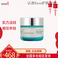 安利（Amway）恒時(shí)凝顏恒時(shí)緊致系列護膚升級雅姿煥活緊致系列 恒時(shí)潔膚乳升級 恒時(shí)凝顏眼霜升級雅姿煥活眼霜