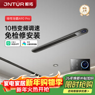 鯨拓檢修口線(xiàn)性風(fēng)暖浴霸線(xiàn)形線(xiàn)型浴室衛生間蜂窩大板石膏吊頂取暖風(fēng)機 A90Pro 曜石灰