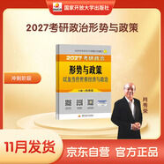 2027肖秀榮考研政治形勢與政策以及當代世界經(jīng)濟與政治【27時(shí)政】