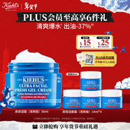 科顏氏（Kiehl's）高保濕面霜清爽版50ml 控油補水護膚 生日禮物