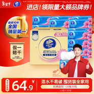 維達（Vinda）抽紙 【孫穎莎推薦】超韌3層120抽*30包S碼 餐巾紙 新舊隨機 整箱