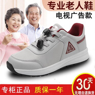 足力健大師老人鞋春秋款大碼男女鞋舒適透氣防滑健步鞋加寬軟底中老年運動(dòng)鞋 A20501灰紅色女款 35