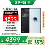 努比亞（nubia）紅魔10Pro+ 【國家補貼】驍龍8至尊版 新品5G手機 1.5K屏下攝像  AI智能 紅魔旗艦電競游戲手 氘鋒透明暗夜 16GB+512GB 【官方標配】