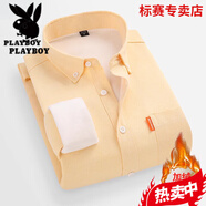 花花公子冬季純棉牛津紡保暖襯衫男中青年純色長(cháng)袖一體絨加絨加厚上衣 黃色 【加絨】 加厚 2XL 41【建議140-155斤】