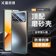 酷樂(lè )鋒【流光AG磨砂】適用榮耀power2手機殼honor power2保護套磨砂殼鏡頭膜全包簡(jiǎn)約親膚淡化指紋外背殼